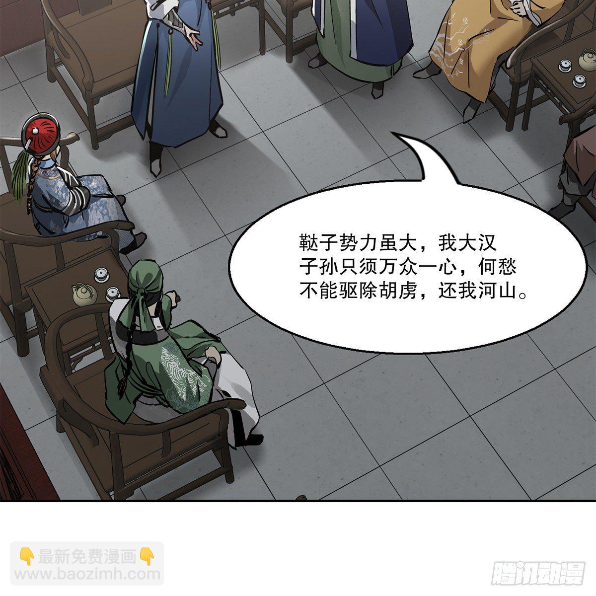 🍔鹿鼎记 第九十三话 都是好朋友 第4页