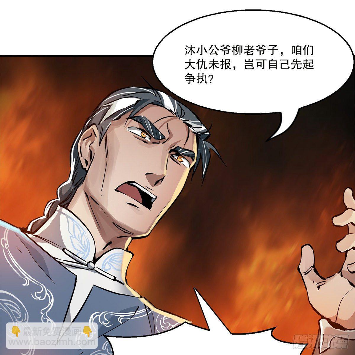 🍔鹿鼎记 第九十三话 都是好朋友 第5页
