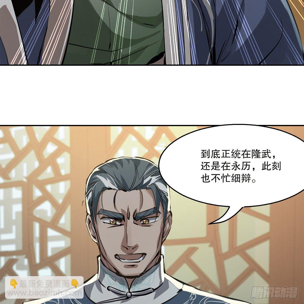 🍔鹿鼎记 第九十三话 都是好朋友 第8页
