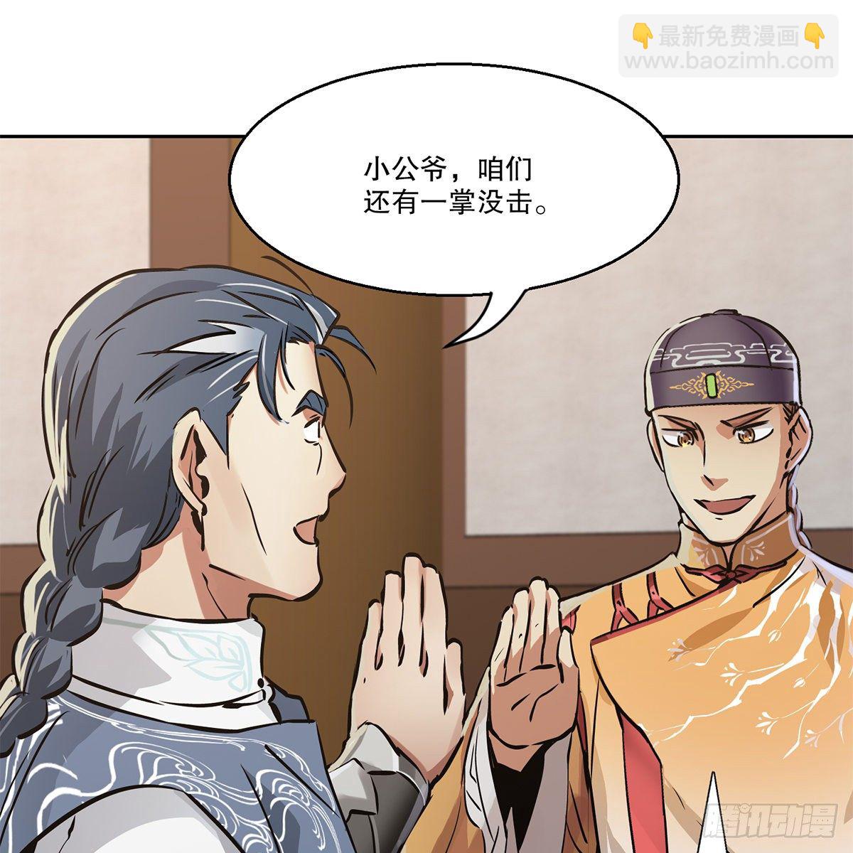 🍔鹿鼎记 第九十五话 凝血神抓 第10页