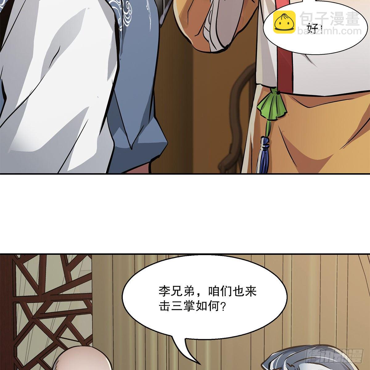 🍔鹿鼎记 第九十五话 凝血神抓 第11页