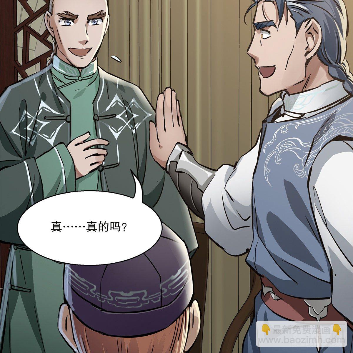 🍔鹿鼎记 第九十五话 凝血神抓 第12页