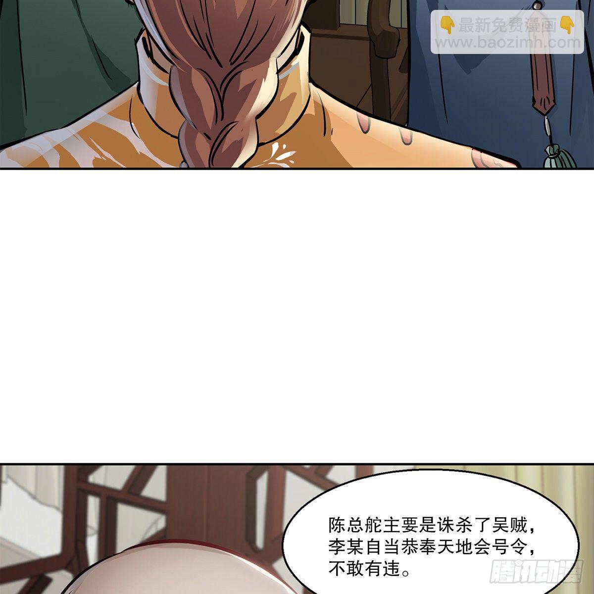 🍔鹿鼎记 第九十五话 凝血神抓 第13页