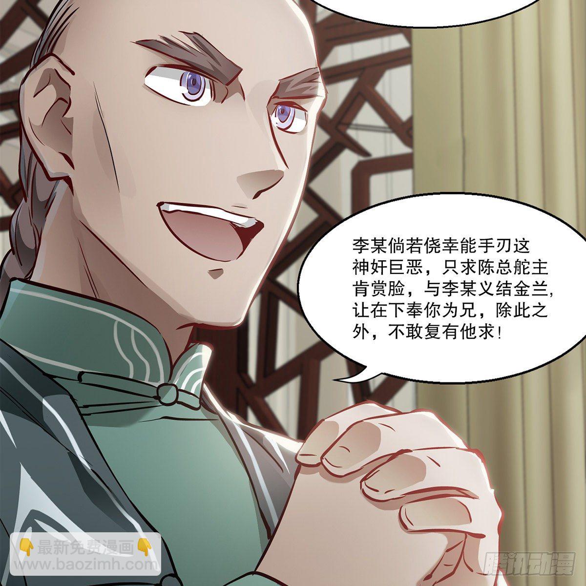 🍔鹿鼎记 第九十五话 凝血神抓 第14页