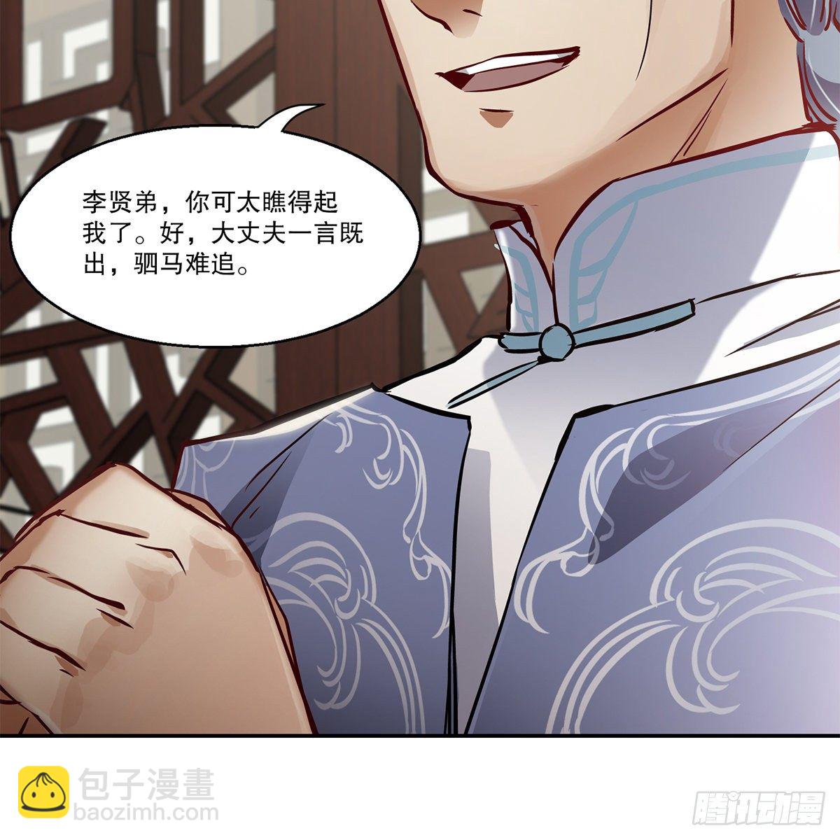 🍔鹿鼎记 第九十五话 凝血神抓 第16页
