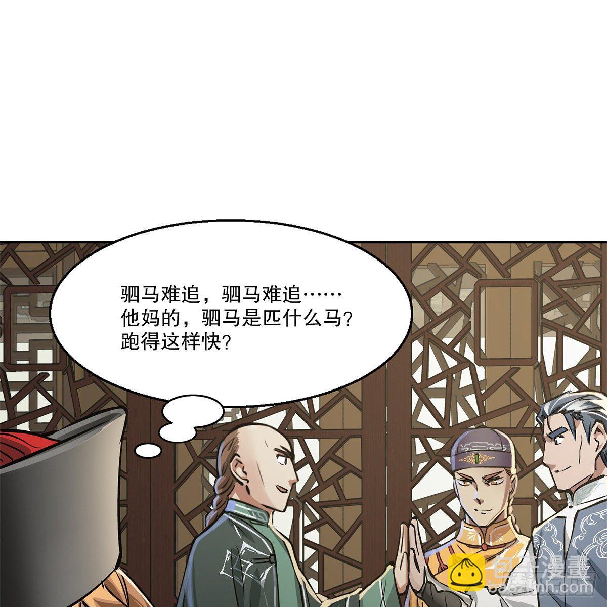 🍔鹿鼎记 第九十五话 凝血神抓 第17页
