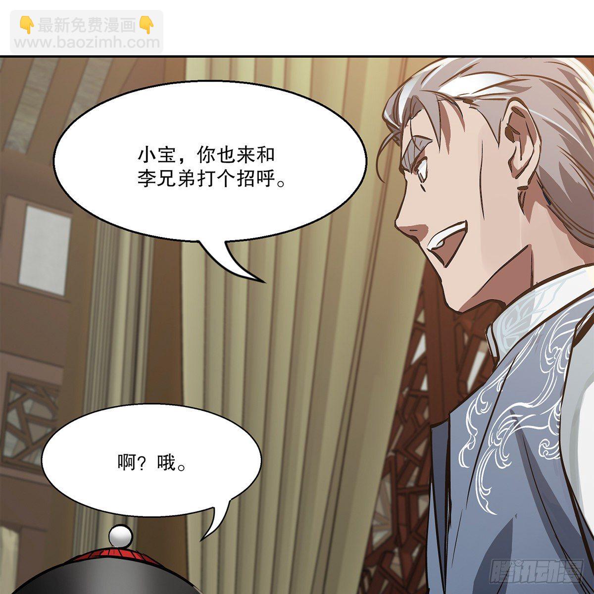 🍔鹿鼎记 第九十五话 凝血神抓 第19页