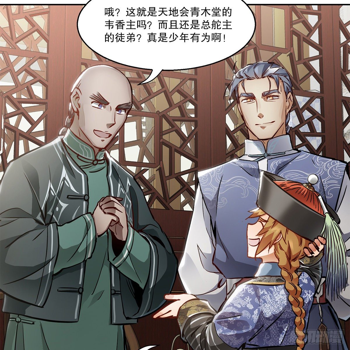 🍔鹿鼎记 第九十五话 凝血神抓 第21页