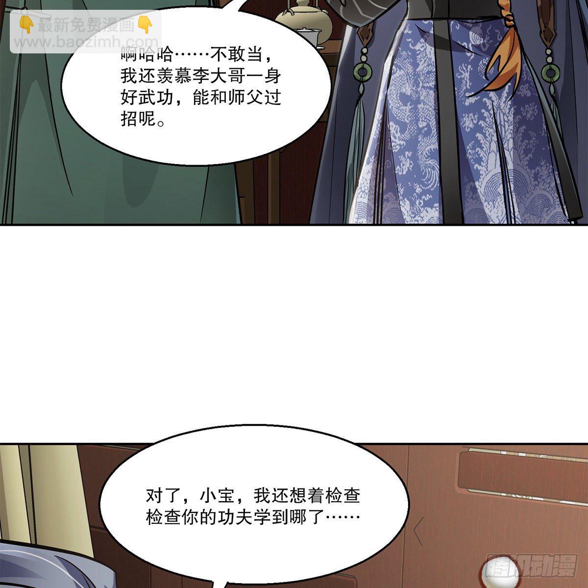 🍔鹿鼎记 第九十五话 凝血神抓 第22页