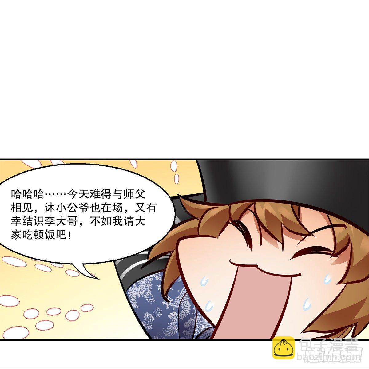🍔鹿鼎记 第九十五话 凝血神抓 第24页