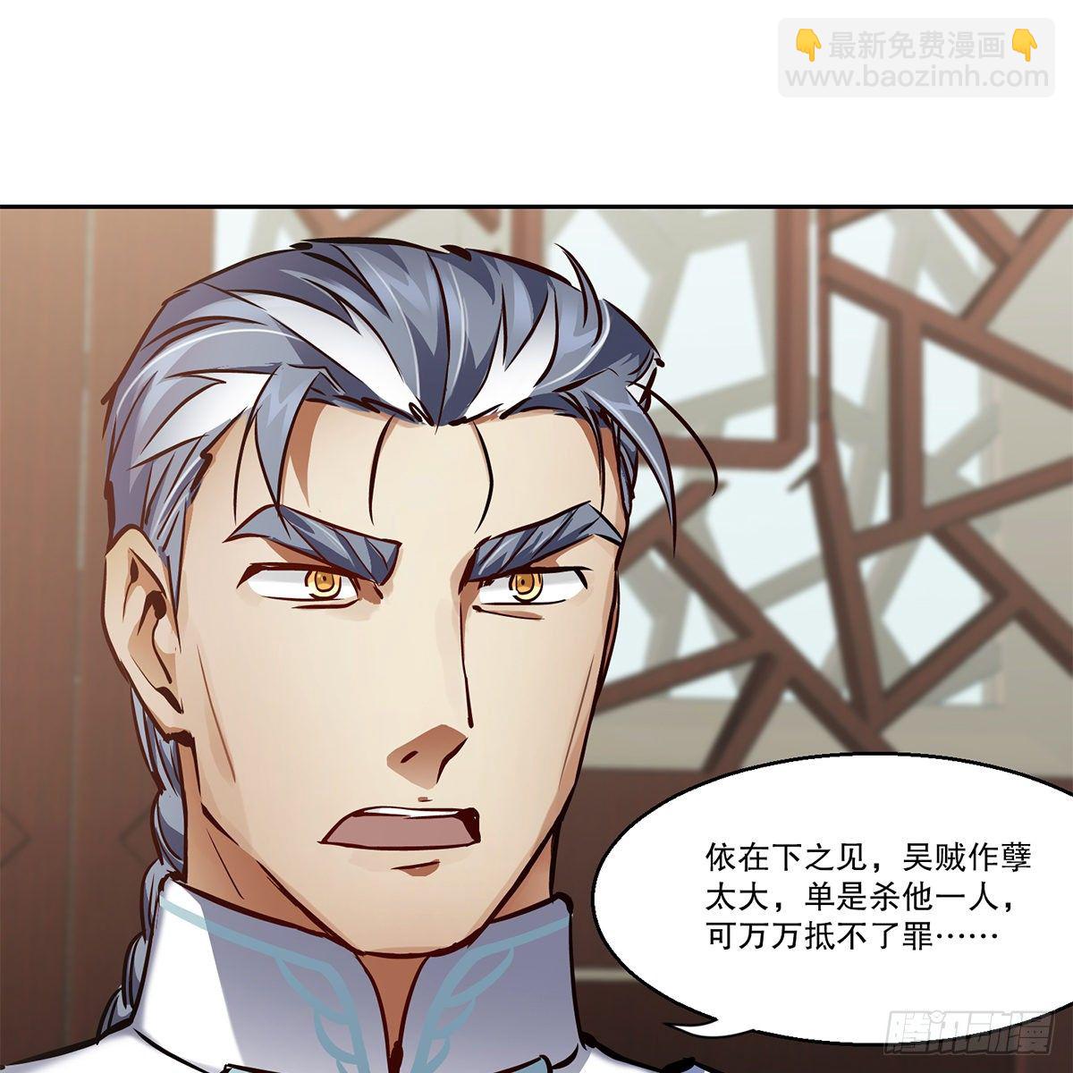 🍔鹿鼎记 第九十五话 凝血神抓 第3页
