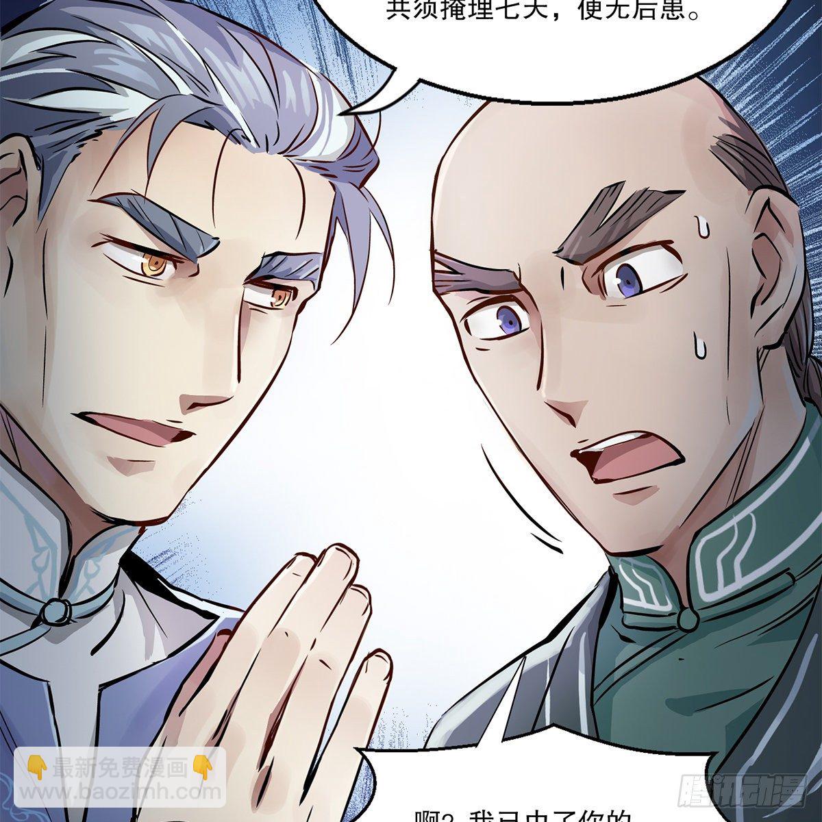 🍔鹿鼎记 第九十五话 凝血神抓 第30页