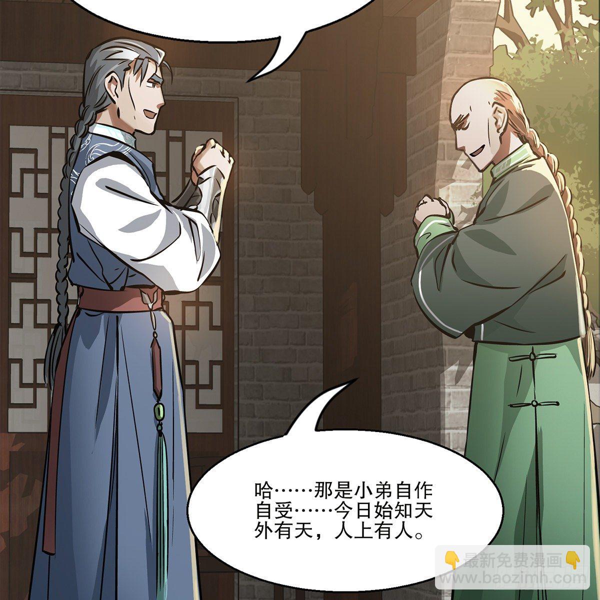 🍔鹿鼎记 第九十五话 凝血神抓 第32页