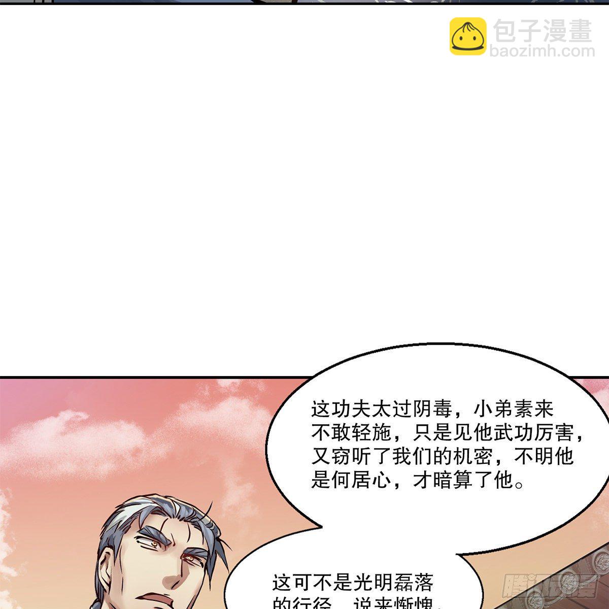 🍔鹿鼎记 第九十五话 凝血神抓 第35页