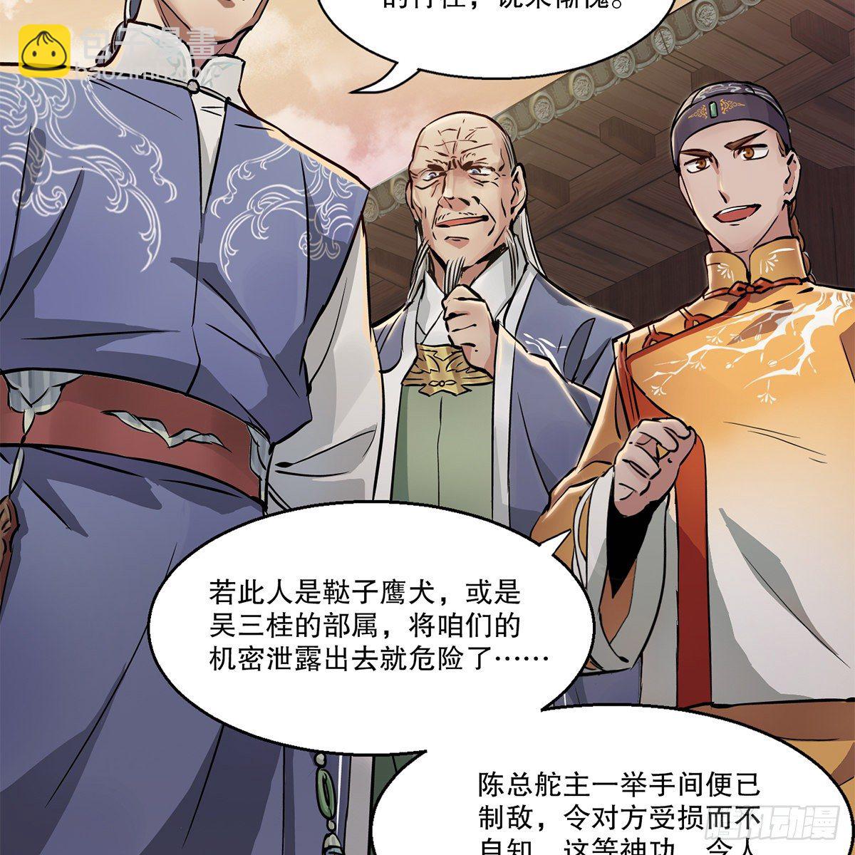 🍔鹿鼎记 第九十五话 凝血神抓 第36页