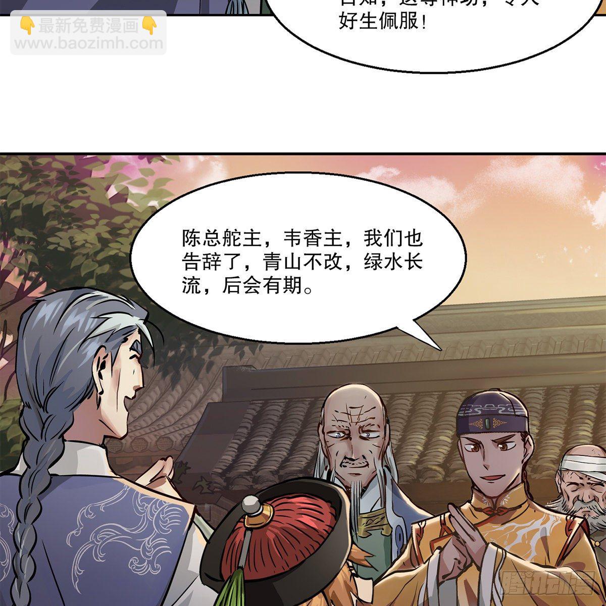 🍔鹿鼎记 第九十五话 凝血神抓 第37页