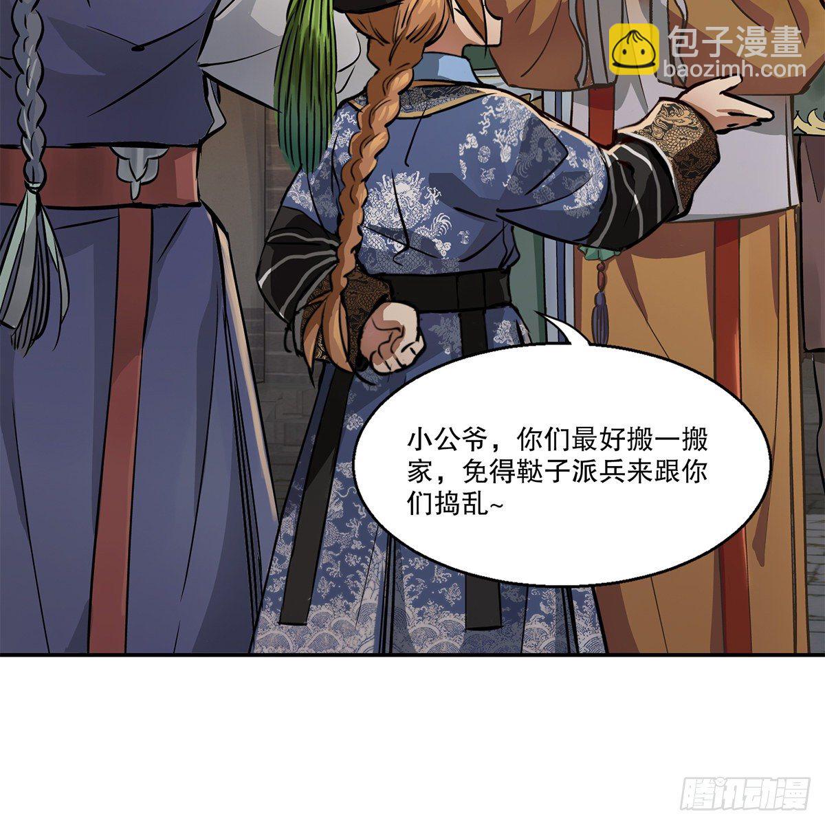 🍔鹿鼎记 第九十五话 凝血神抓 第38页