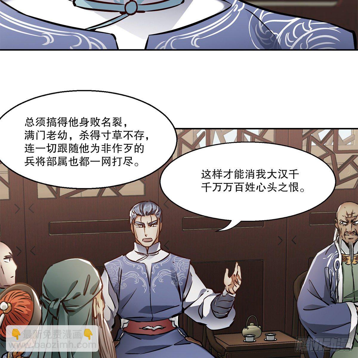 🍔鹿鼎记 第九十五话 凝血神抓 第4页