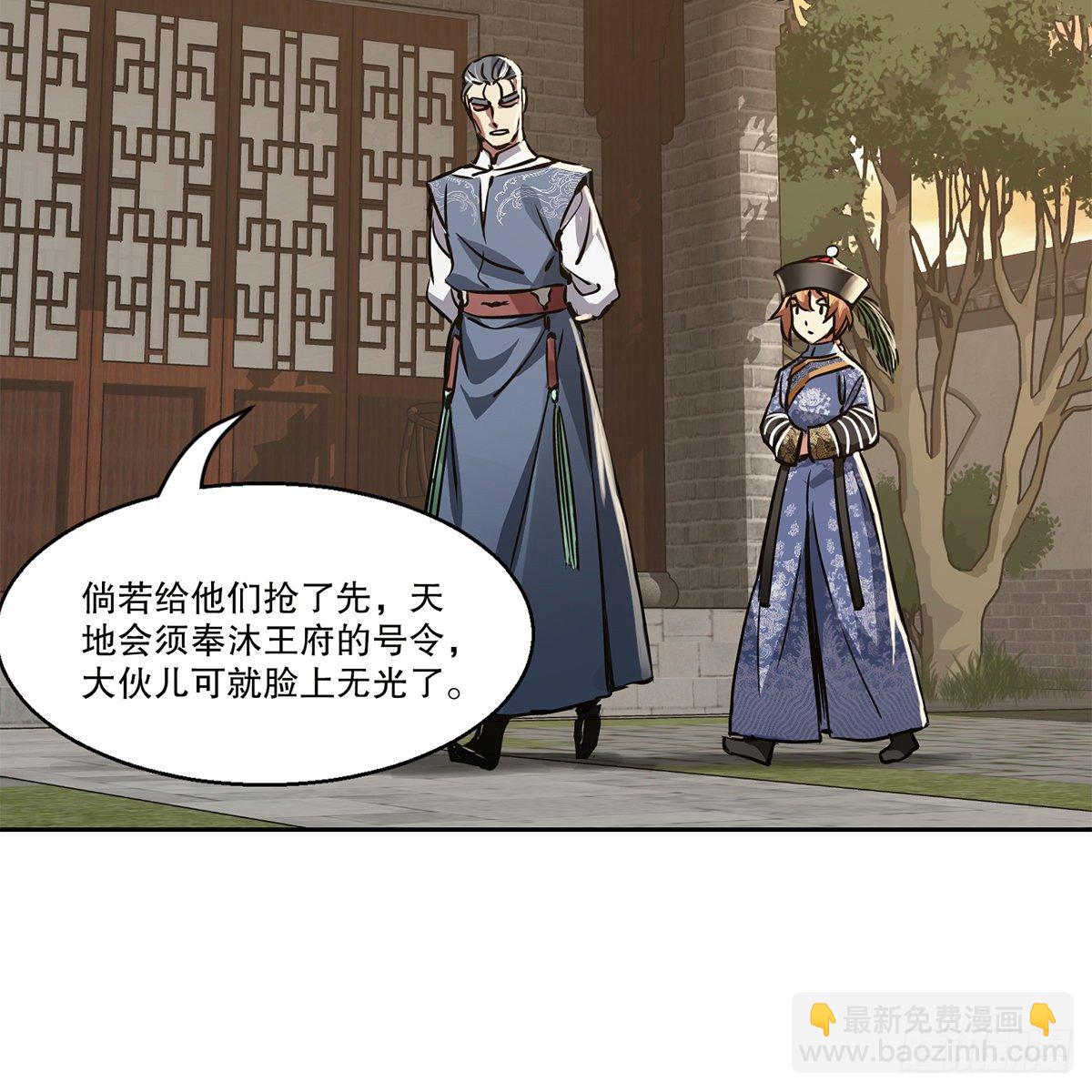 🍔鹿鼎记 第九十五话 凝血神抓 第40页