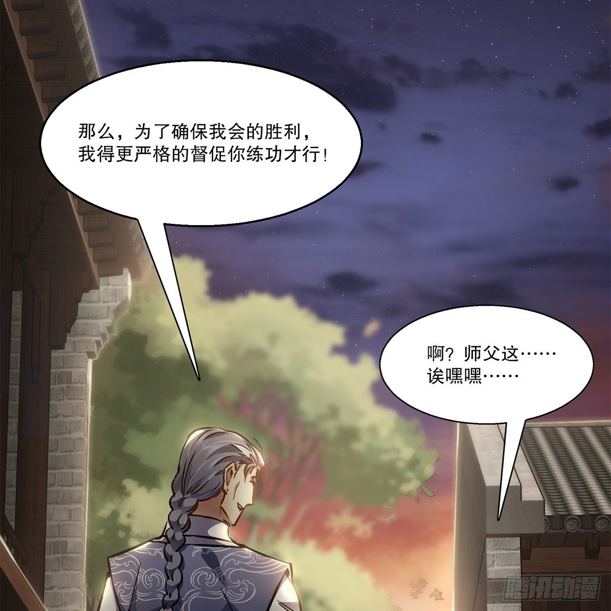 🍔鹿鼎记 第九十五话 凝血神抓 第43页