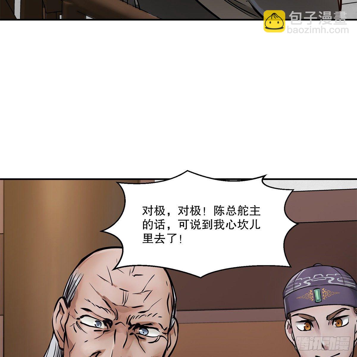 🍔鹿鼎记 第九十五话 凝血神抓 第6页