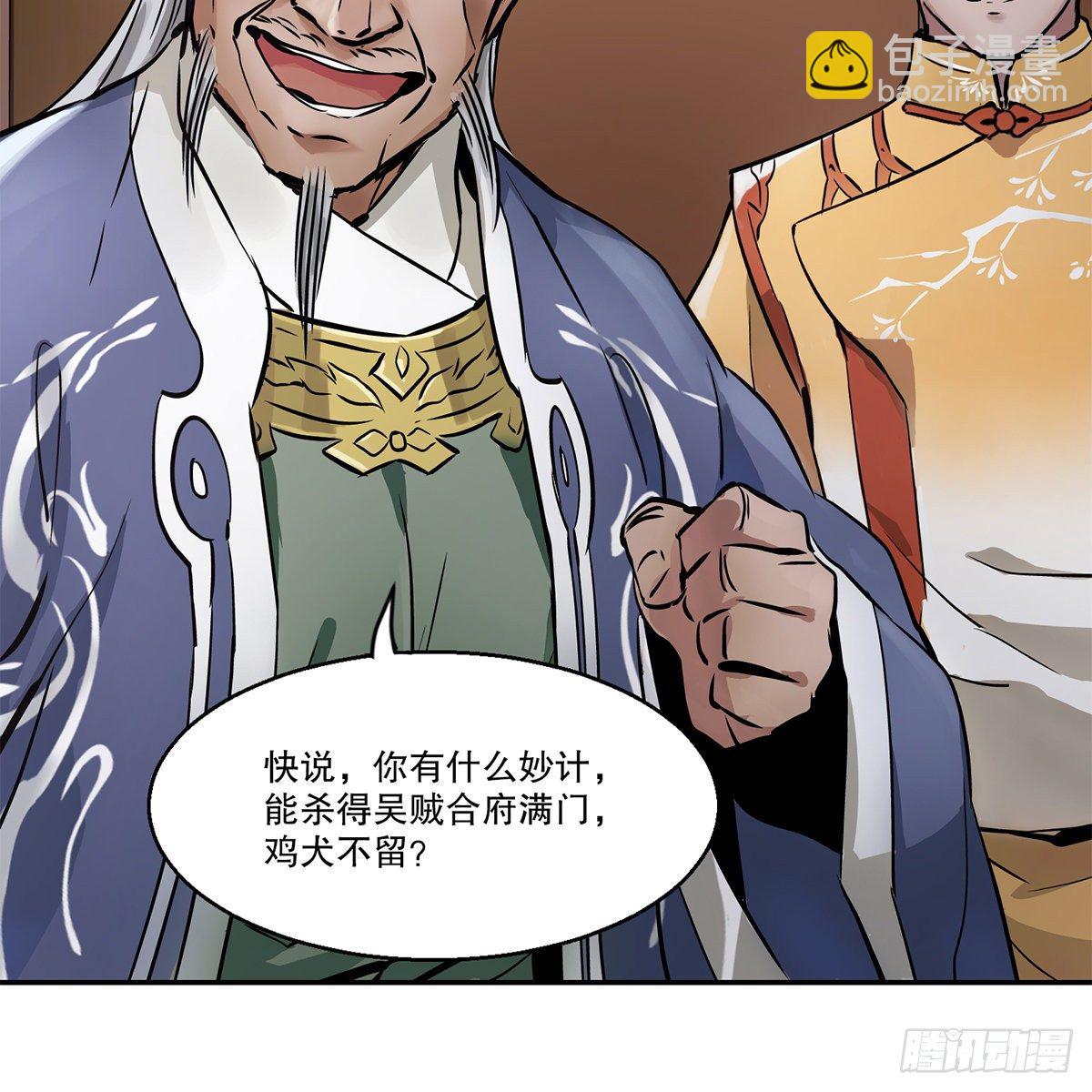 🍔鹿鼎记 第九十五话 凝血神抓 第7页