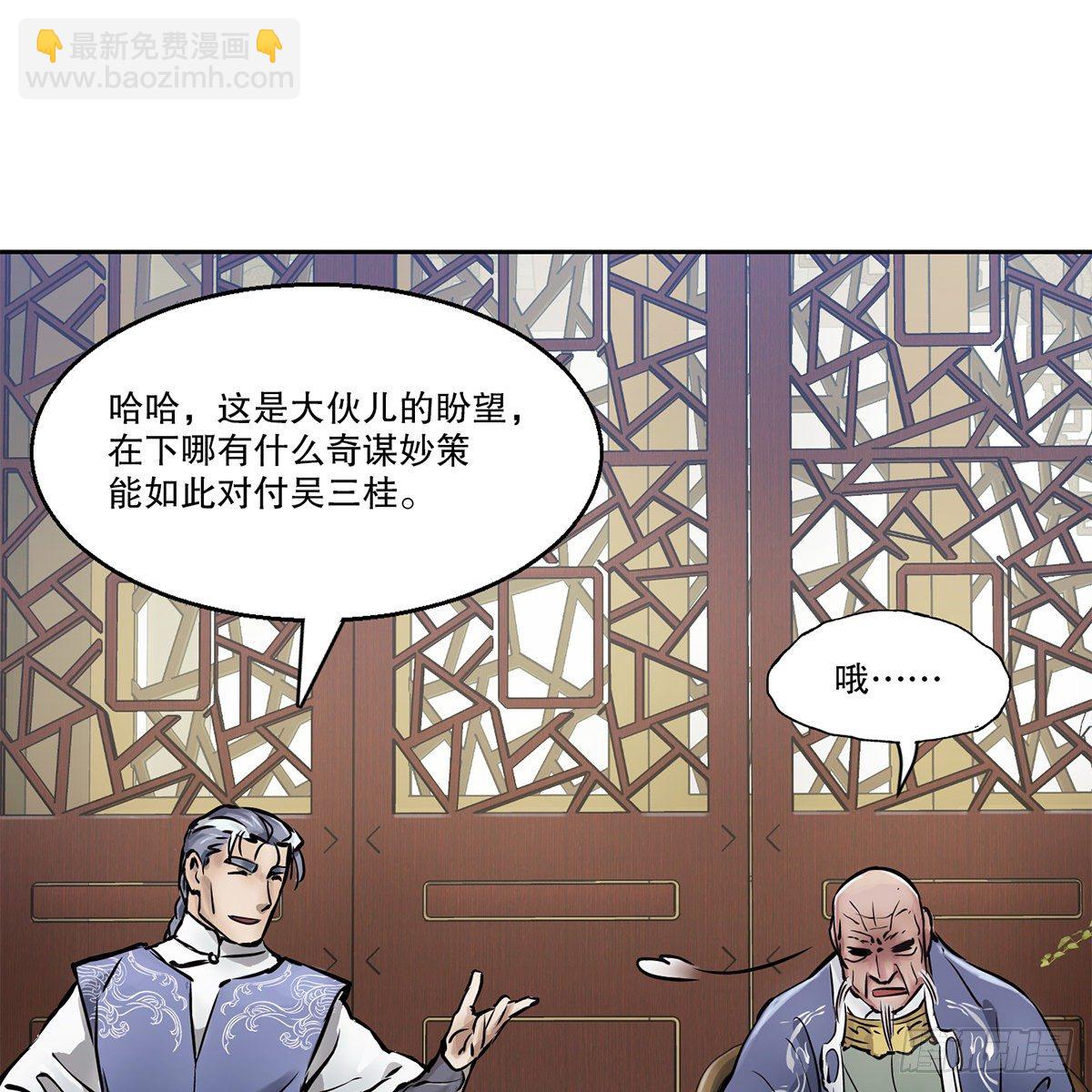🍔鹿鼎记 第九十五话 凝血神抓 第8页