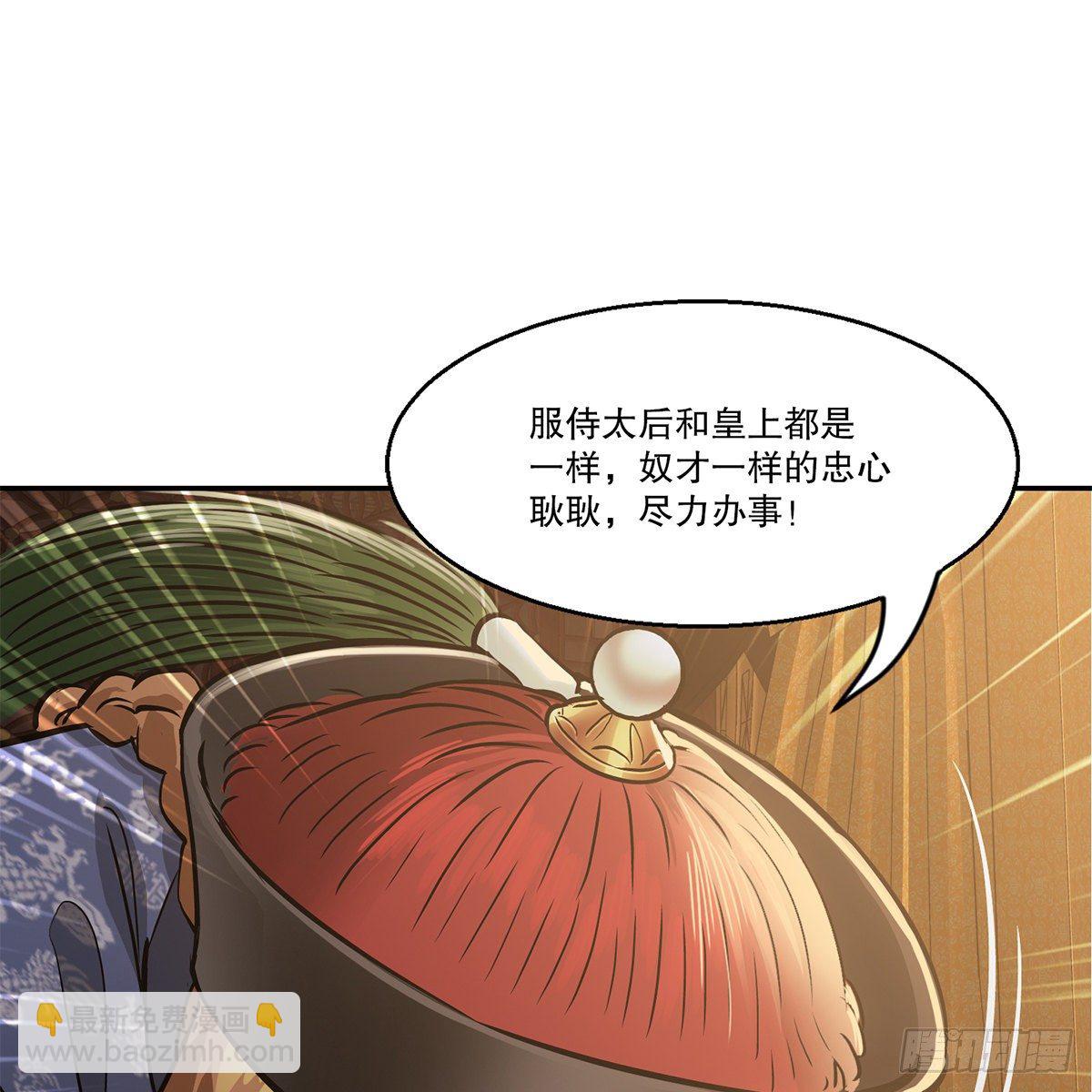 🍔鹿鼎记 第九十七话 入了虎穴 第10页