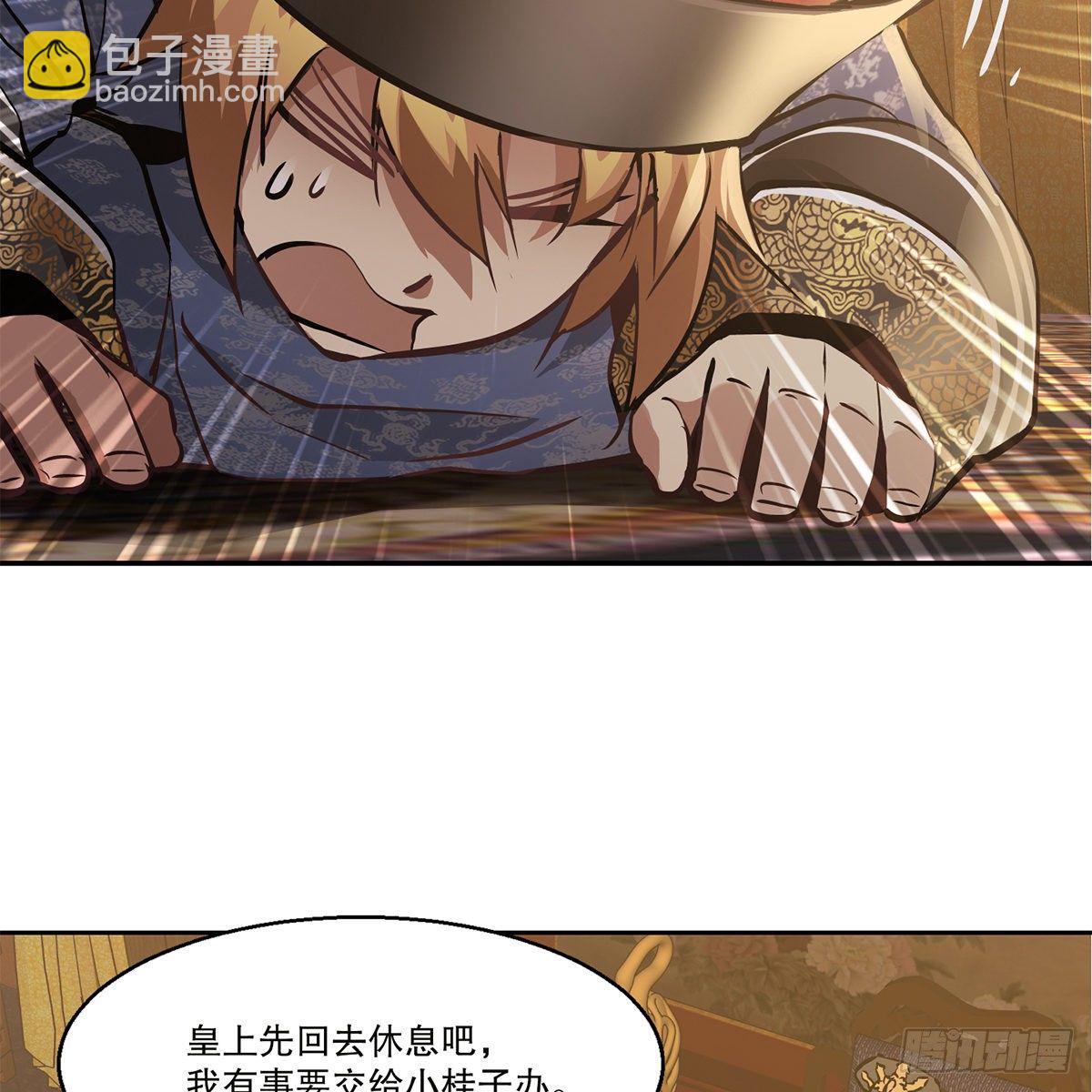 🍔鹿鼎记 第九十七话 入了虎穴 第11页