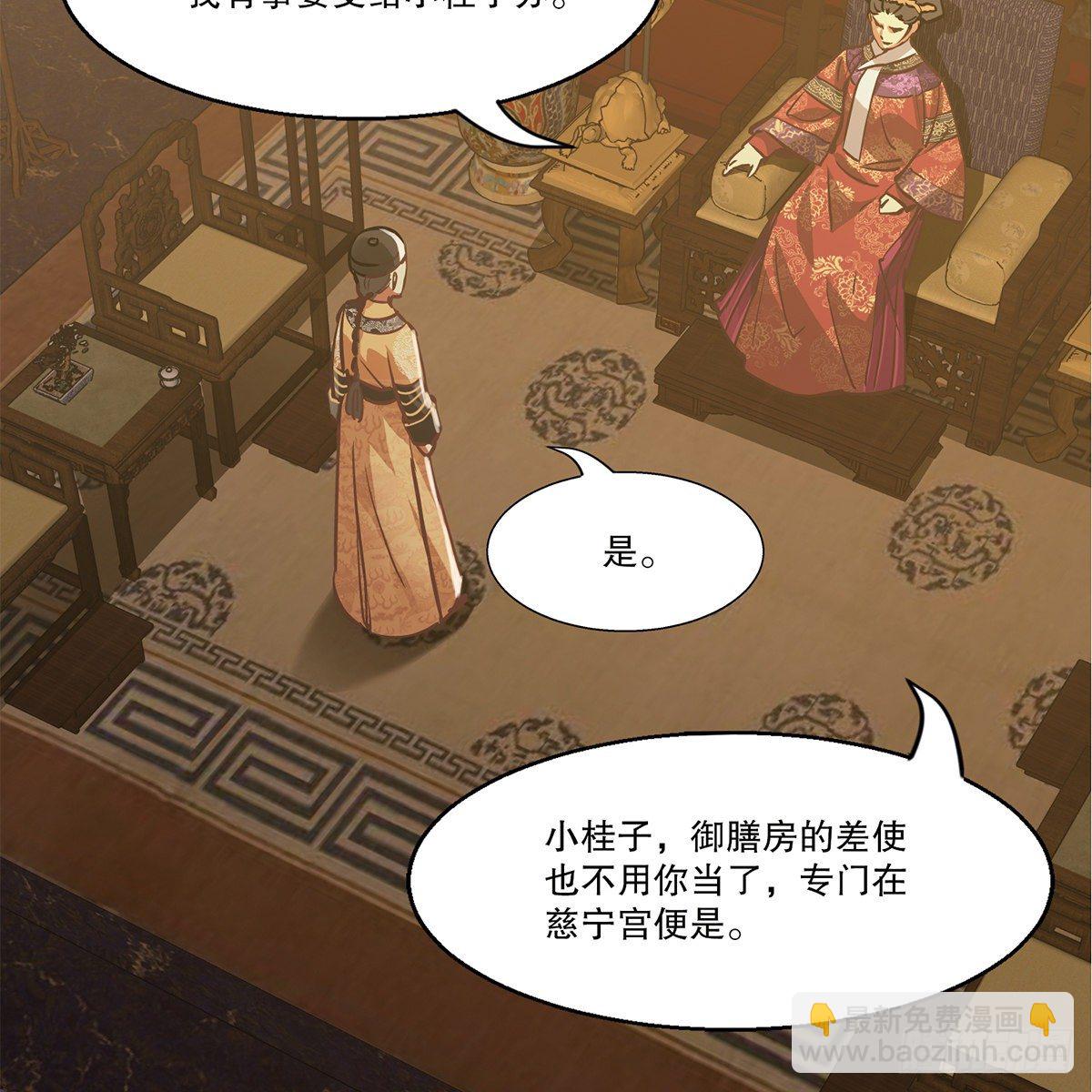 🍔鹿鼎记 第九十七话 入了虎穴 第12页