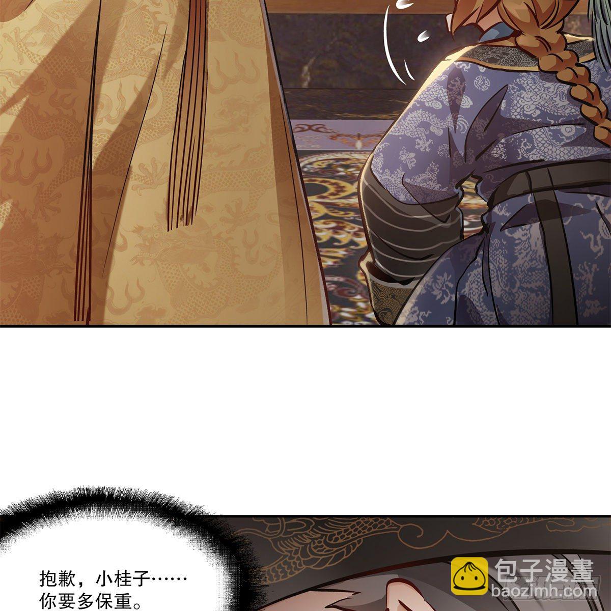 🍔鹿鼎记 第九十七话 入了虎穴 第15页