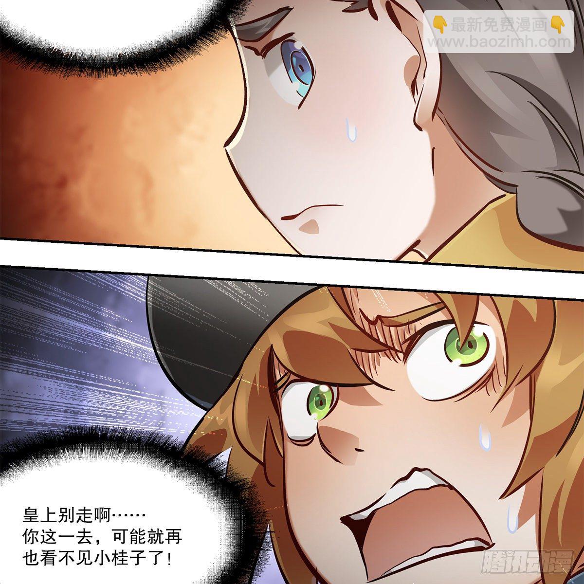 🍔鹿鼎记 第九十七话 入了虎穴 第16页