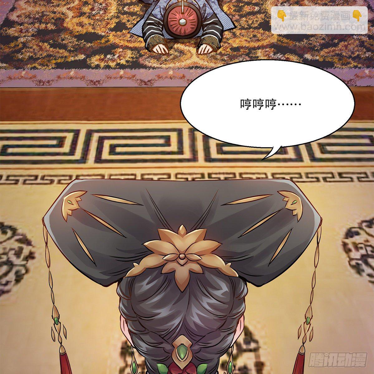 🍔鹿鼎记 第九十七话 入了虎穴 第18页