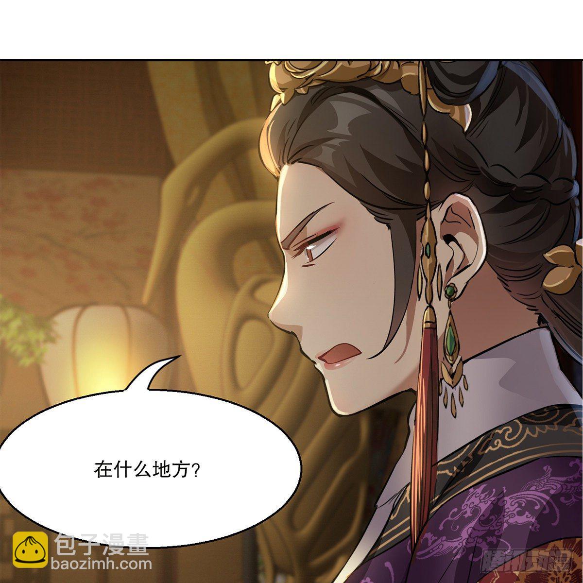 🍔鹿鼎记 第九十七话 入了虎穴 第22页