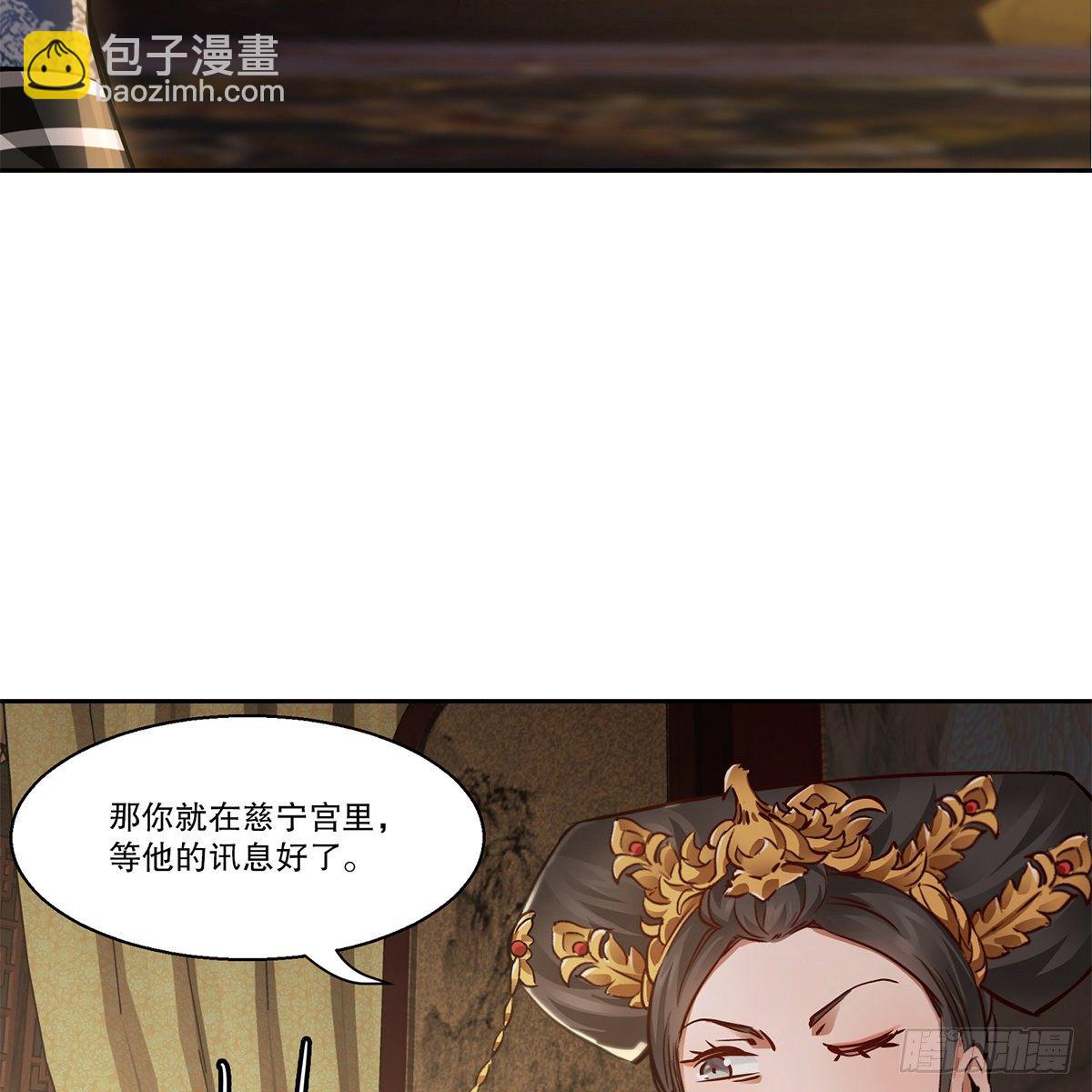 🍔鹿鼎记 第九十七话 入了虎穴 第24页