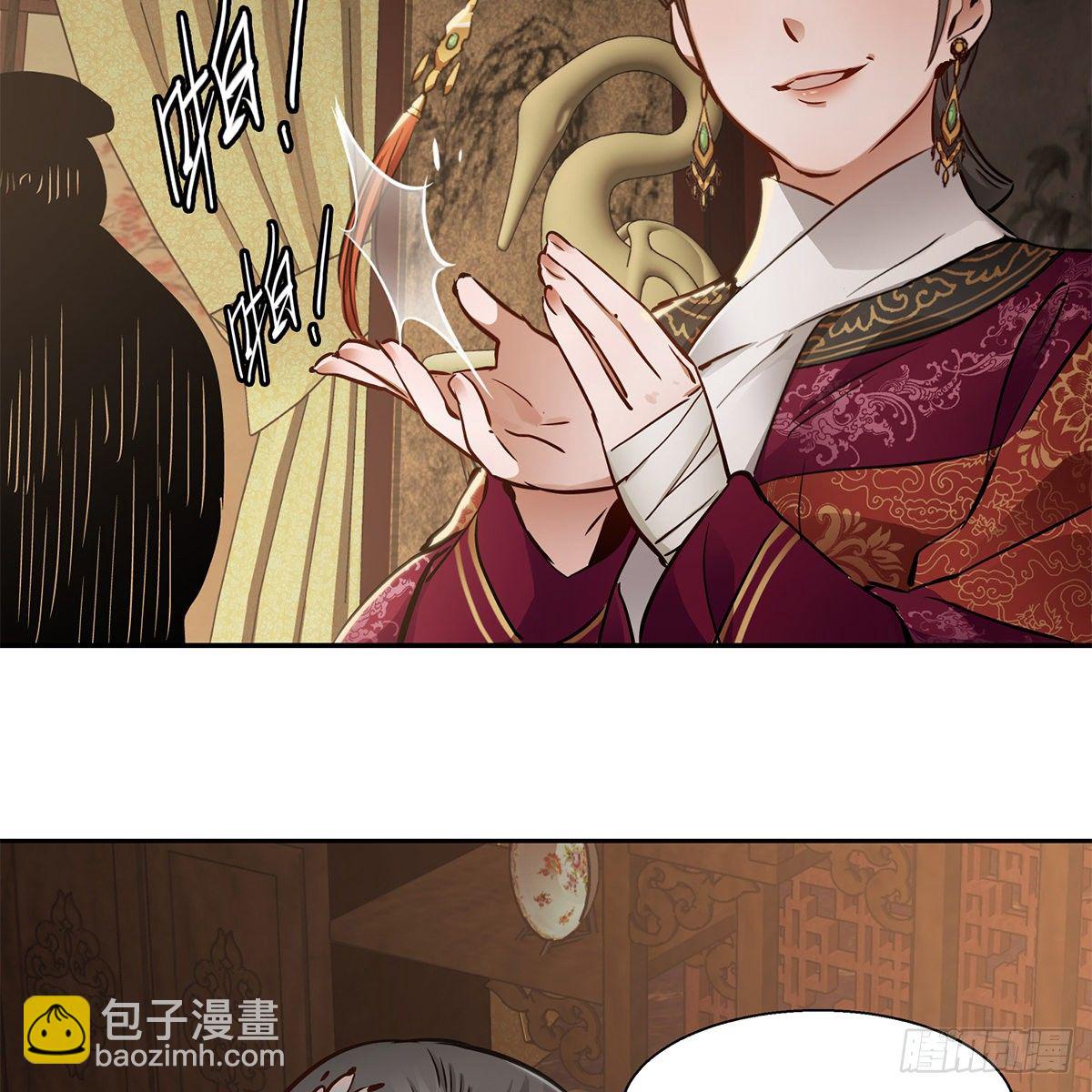 🍔鹿鼎记 第九十七话 入了虎穴 第25页