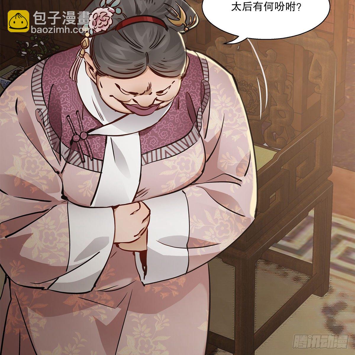 🍔鹿鼎记 第九十七话 入了虎穴 第26页