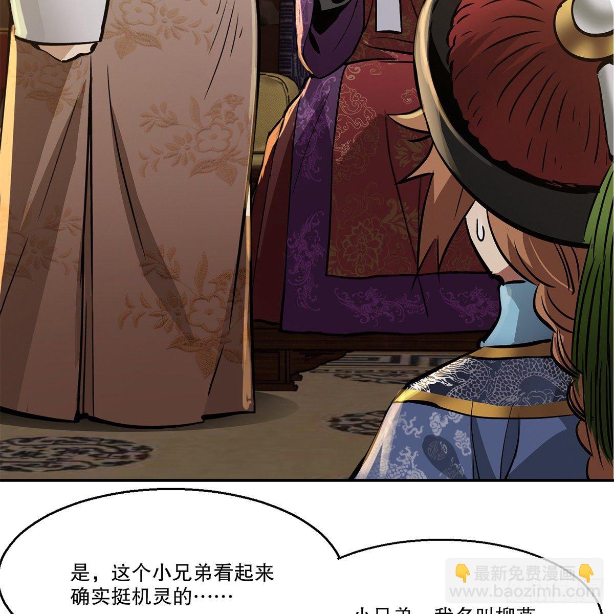 🍔鹿鼎记 第九十七话 入了虎穴 第29页