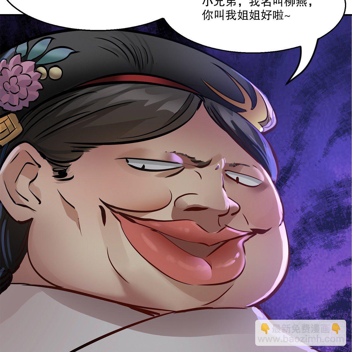 🍔鹿鼎记 第九十七话 入了虎穴 第30页