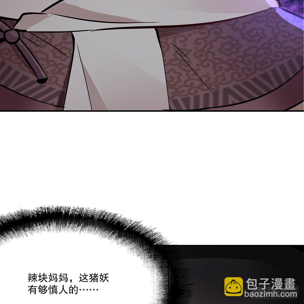 🍔鹿鼎记 第九十七话 入了虎穴 第31页