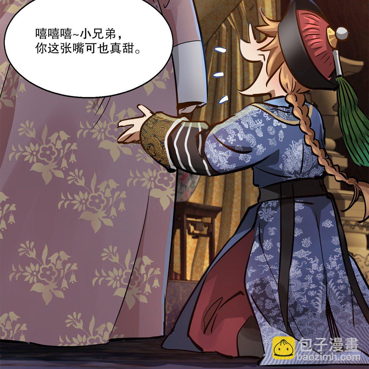 🍔鹿鼎记 第九十七话 入了虎穴 第34页