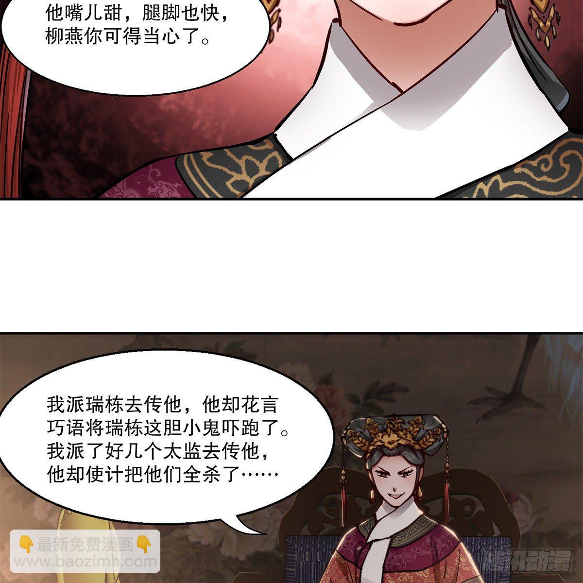 🍔鹿鼎记 第九十七话 入了虎穴 第36页