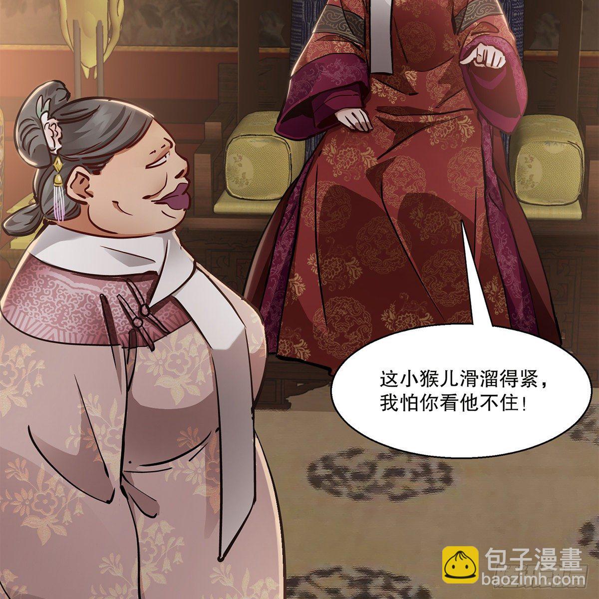 🍔鹿鼎记 第九十七话 入了虎穴 第37页