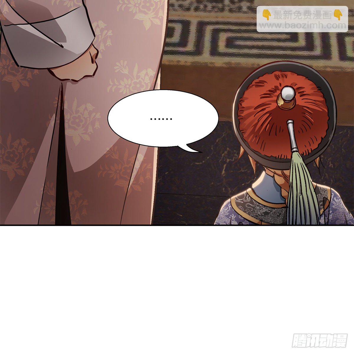 🍔鹿鼎记 第九十七话 入了虎穴 第38页