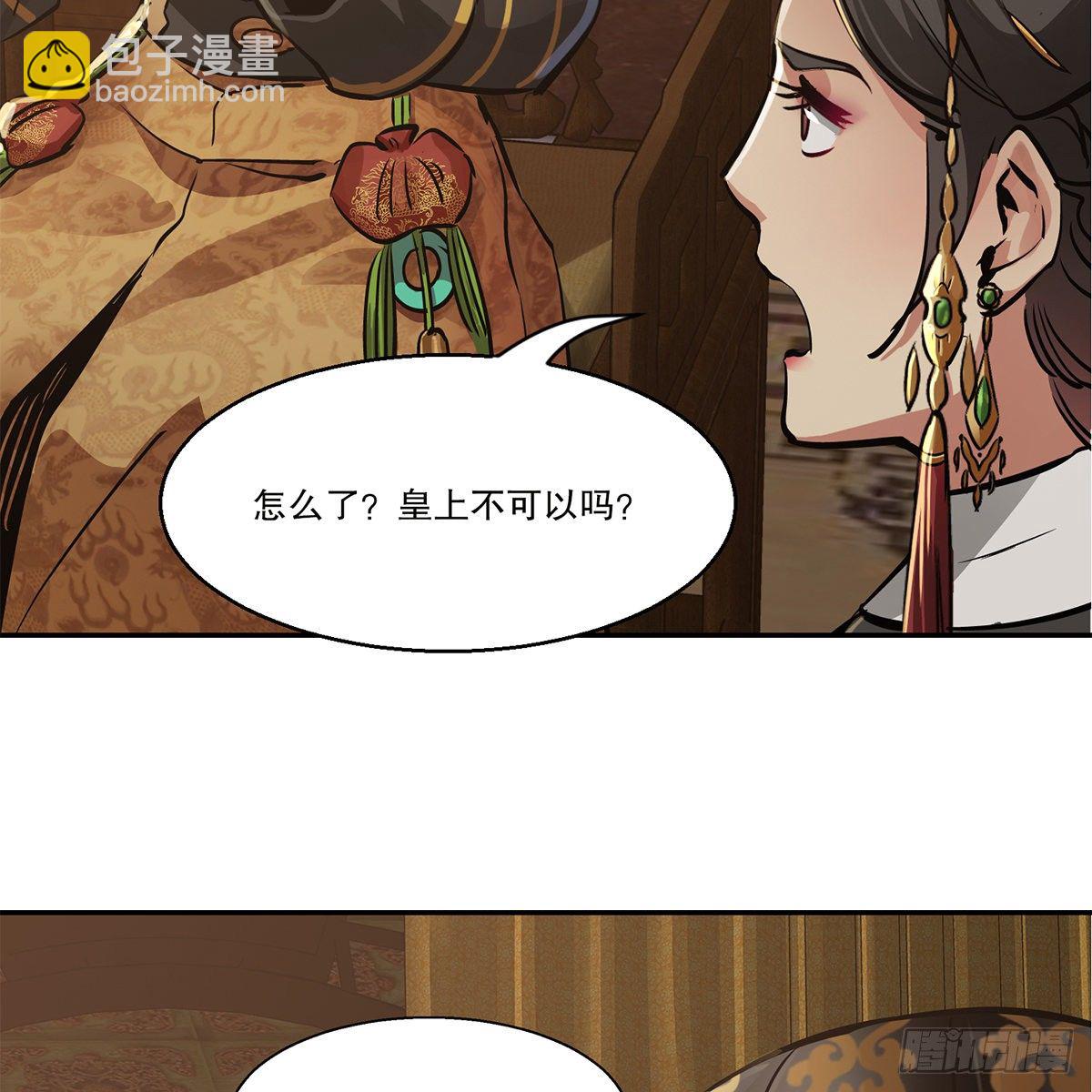 🍔鹿鼎记 第九十七话 入了虎穴 第4页