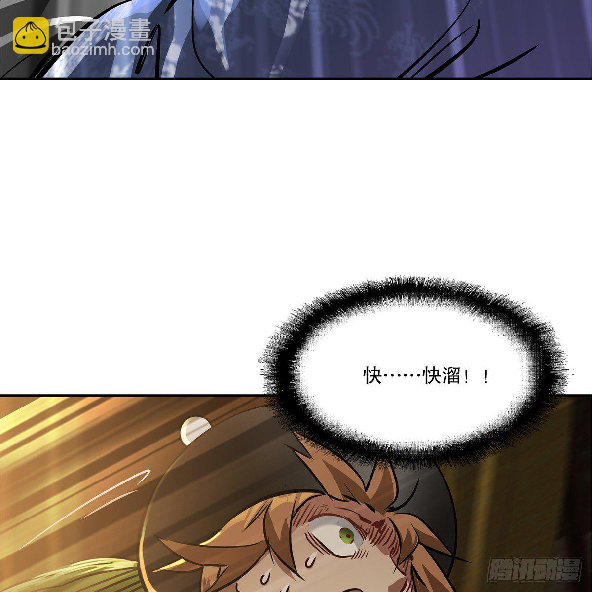 🍔鹿鼎记 第九十七话 入了虎穴 第42页
