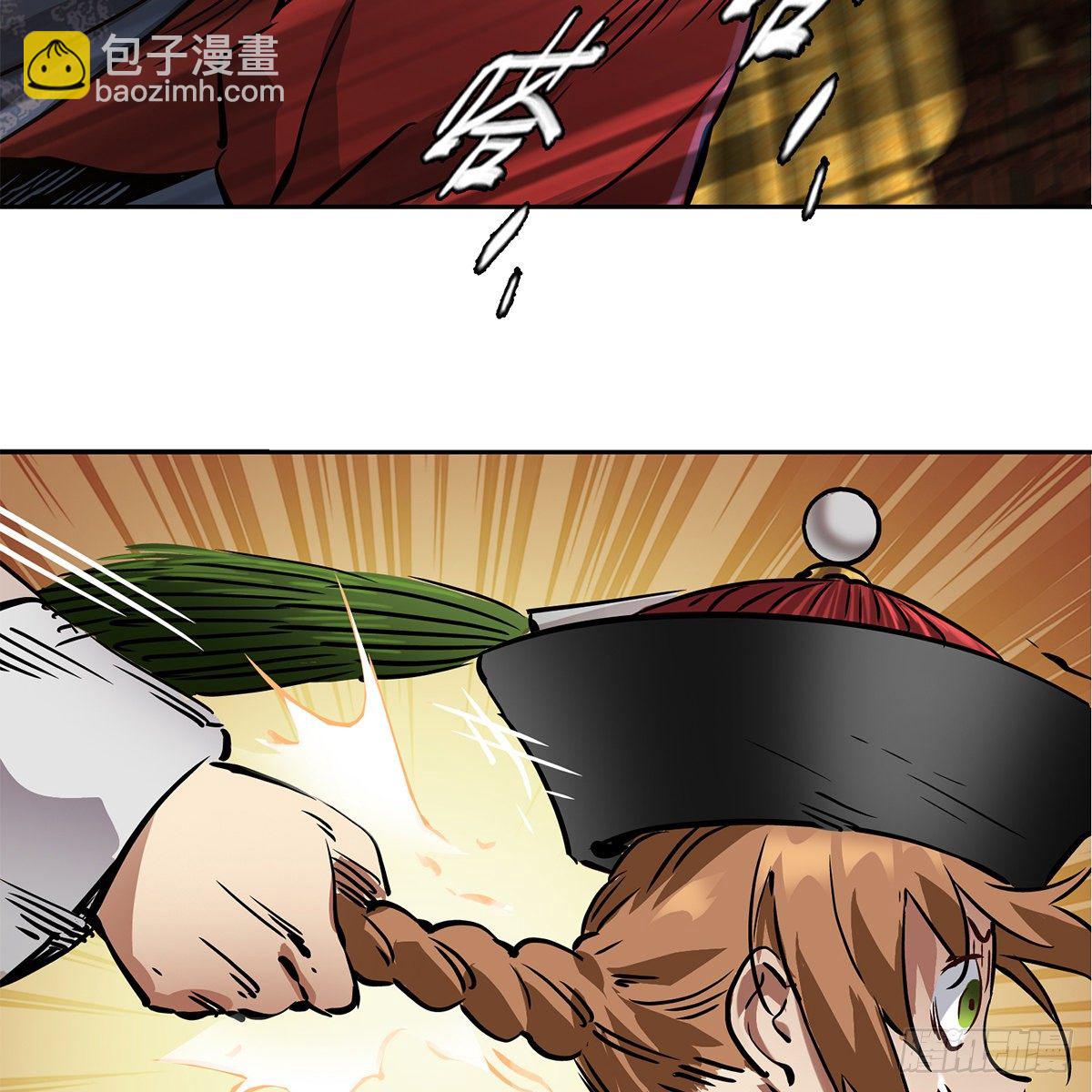 🍔鹿鼎记 第九十七话 入了虎穴 第44页