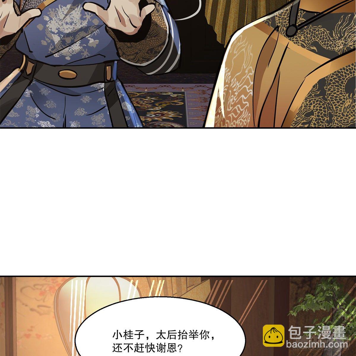 🍔鹿鼎记 第九十七话 入了虎穴 第6页