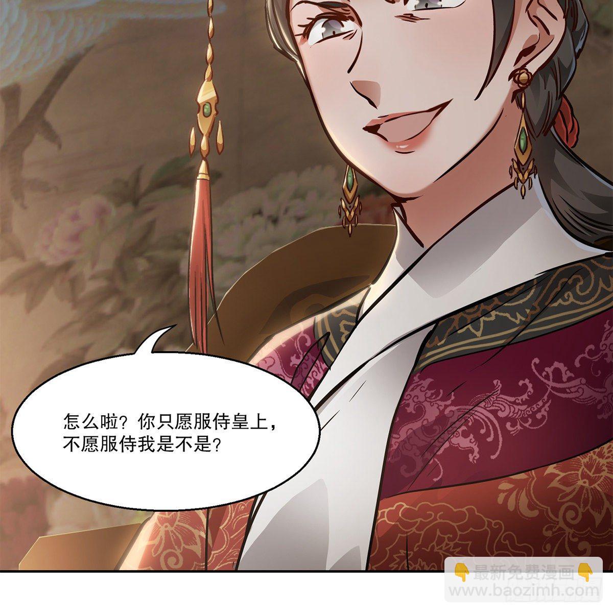 🍔鹿鼎记 第九十七话 入了虎穴 第9页