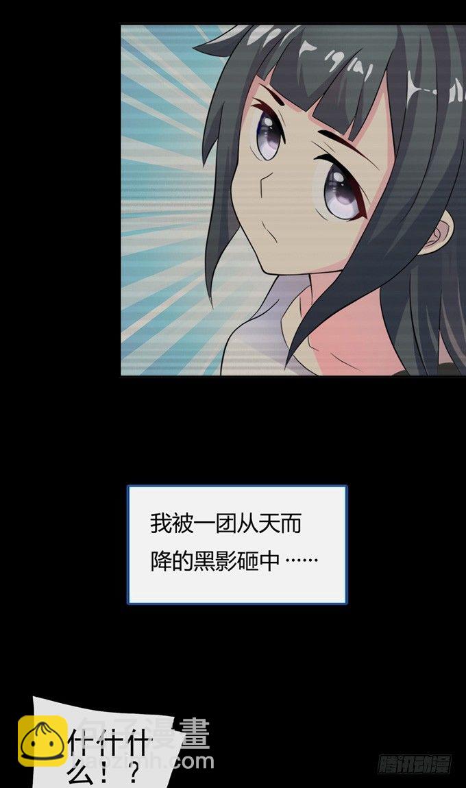 开黄腔的狐狸！(1/3)-第2话